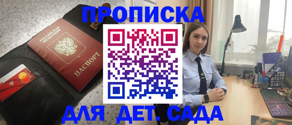 временная регистрация недорого в Сибае